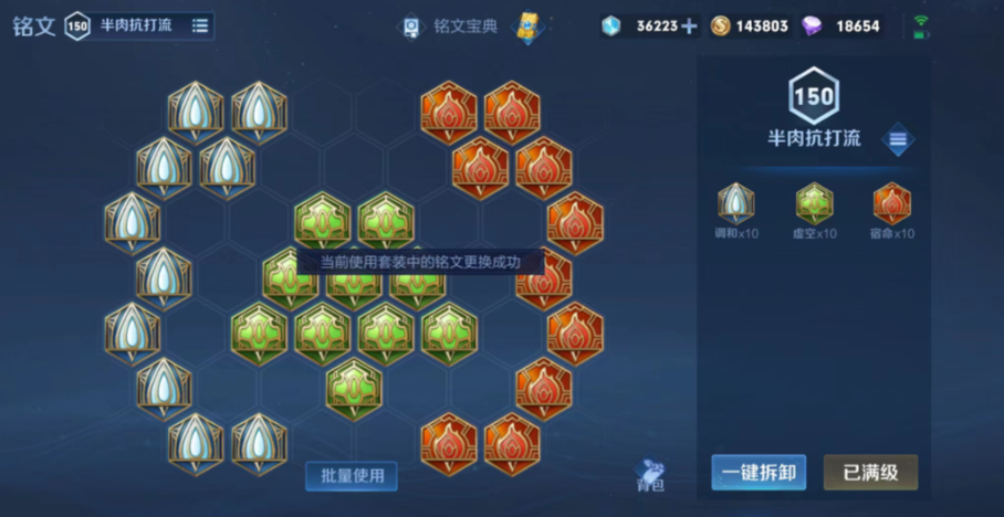 王者荣耀赛苏烈出装是什么