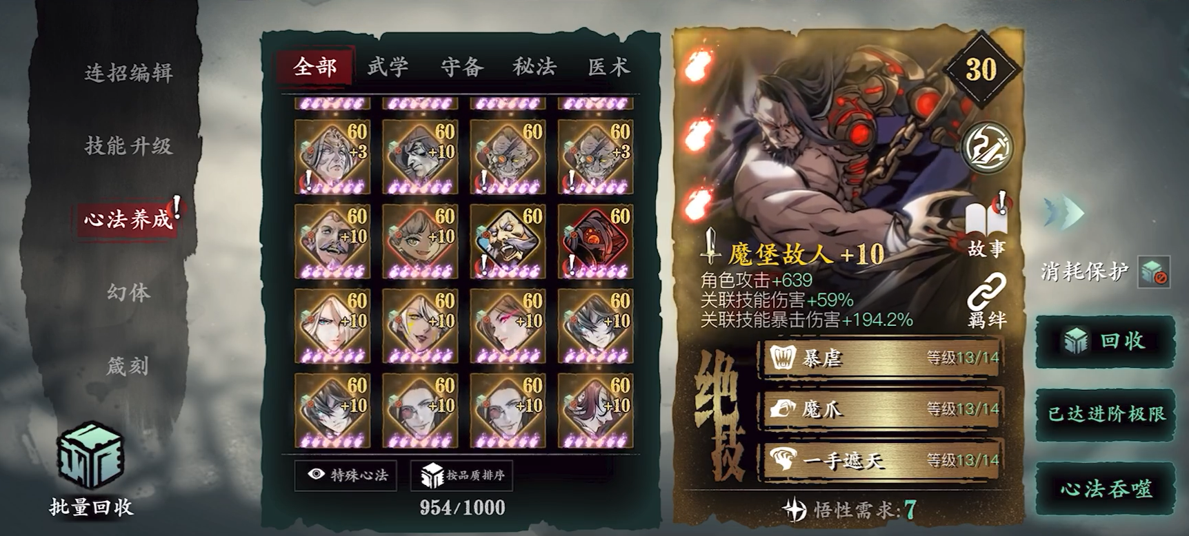 影之刃3装备改造改什么好 影之刃3装备改造改什么好