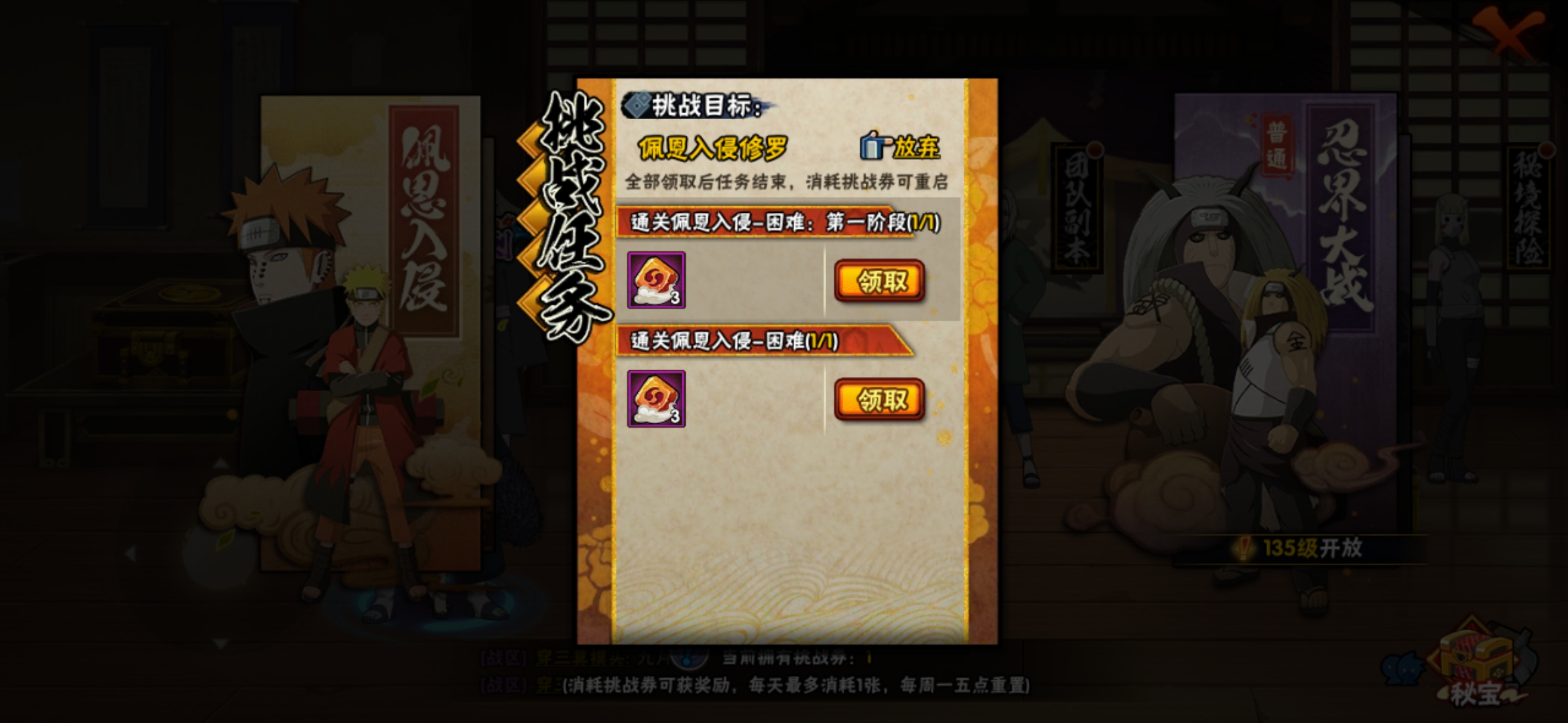 火影忍者手游迪达拉怎么打