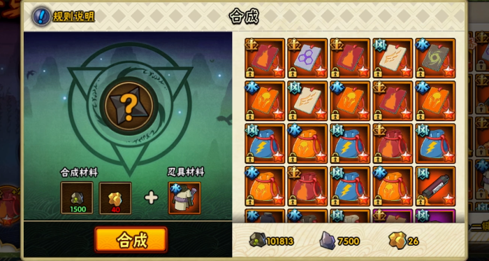 火影忍者打到哪个副本有忍具