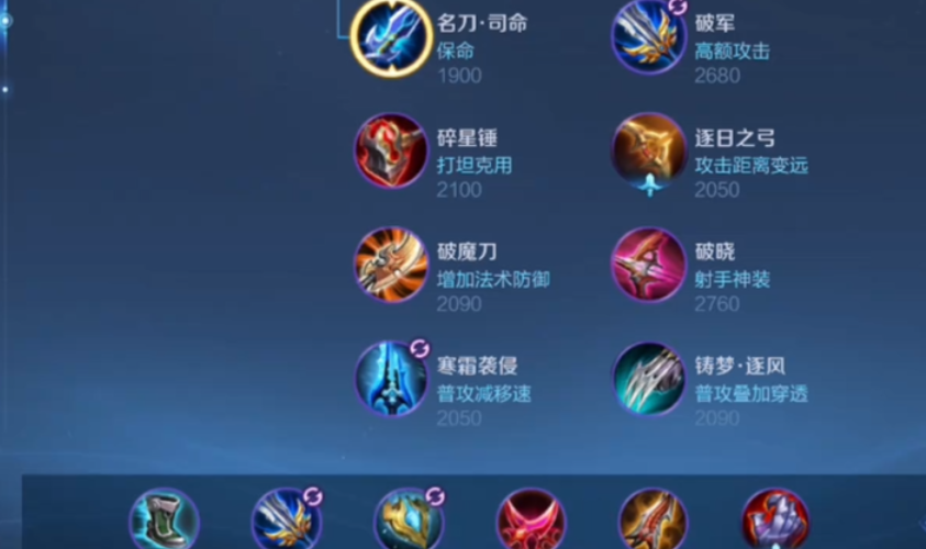 王者荣耀老虎铭文及怎么出装