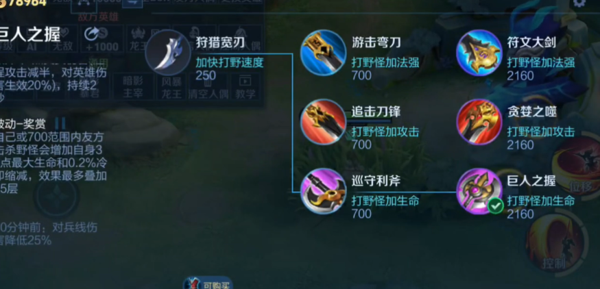 王者荣耀刘备出肉装怎么搭配