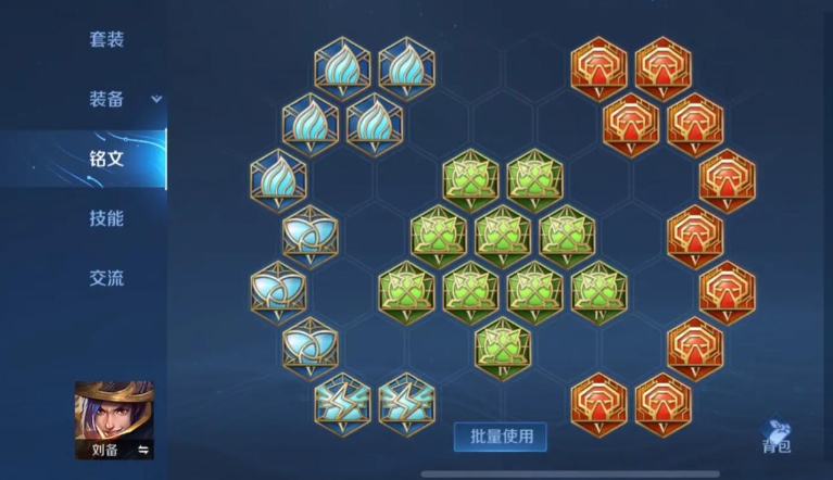 王者荣耀刘备出肉装怎么搭配 王者荣耀刘备出肉装怎么搭配