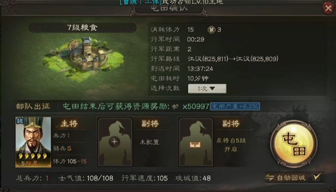 三国志战略版什么是内政主将 三国志战略版什么是内政主将