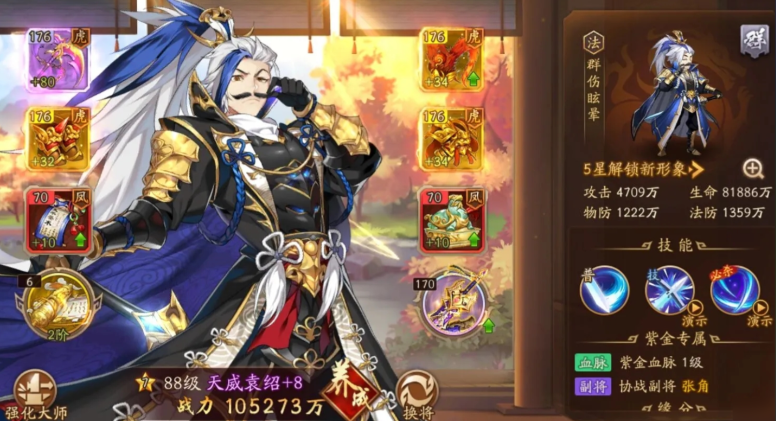 少年三国志2惑心于吉和天威袁绍哪个好