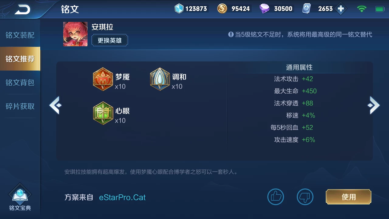 王者荣耀安琪拉暗黑流怎么出装 王者荣耀安琪拉暗黑流怎么出装