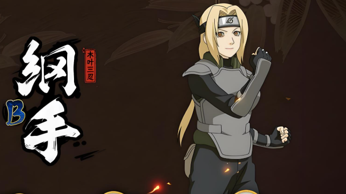 火影忍者b级三忍选哪个 火影忍者b级三忍选哪个