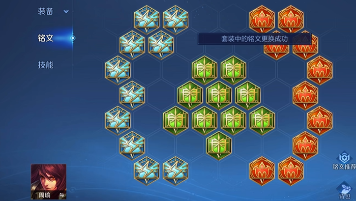 王者荣耀周瑜最强出装有哪些