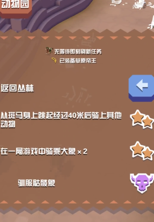 疯狂动物园怎么驯服骷髅象 疯狂动物园怎么驯服骷髅象