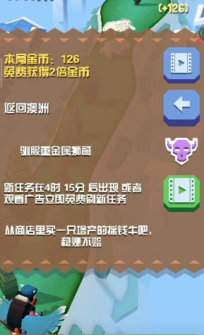 疯狂动物园狮鹫怎么抓 疯狂动物园狮鹫怎么抓