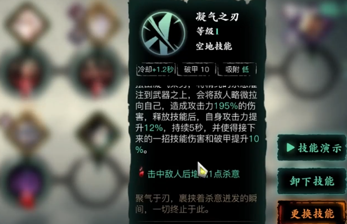 影之刃3炽刀怎么上三龙卷 影之刃3炽刀怎么上三龙卷