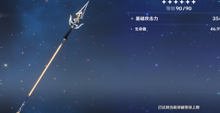 原神加防御力的长枪有哪些 原神加防御力的长枪有哪些