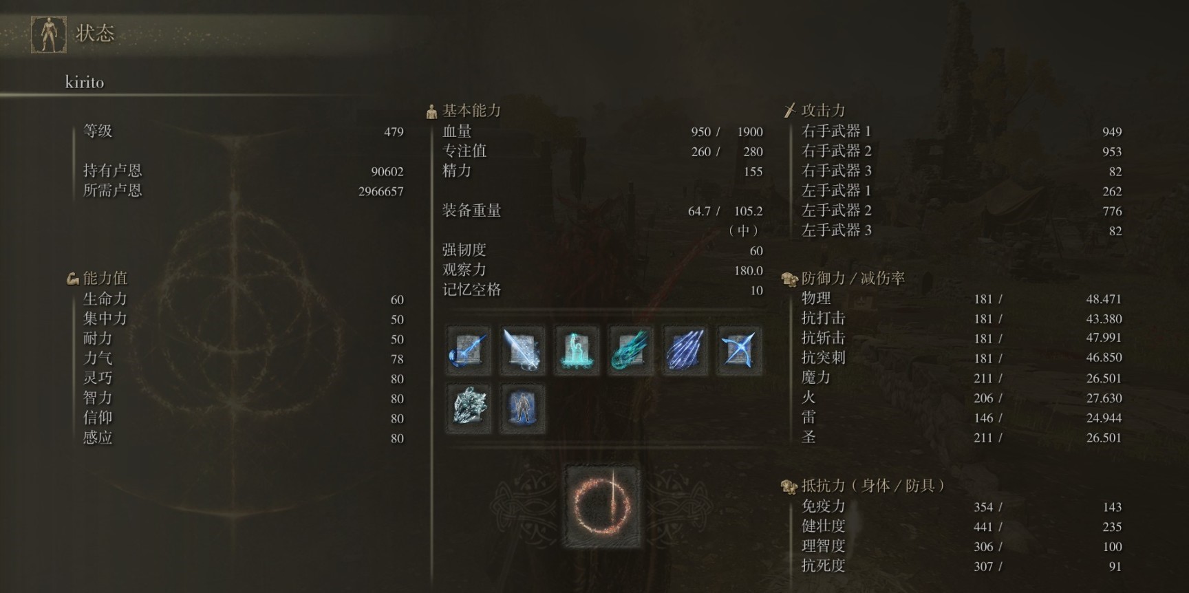 艾尔登法环怎么加点 艾尔登法环怎么加点