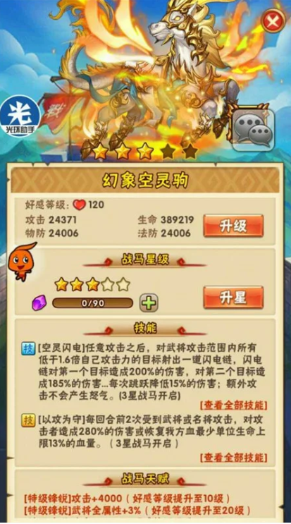 少年三国志流金将怎么来的