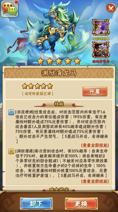 少年三国志刘备列传玄铁在哪