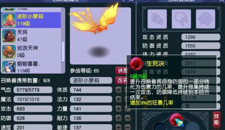 梦幻西游打什么加法伤