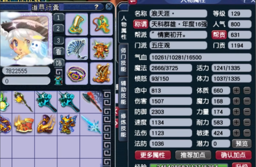 梦幻西游6x星盘给什么