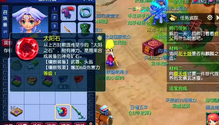 梦幻西游如何申请同胞牧场