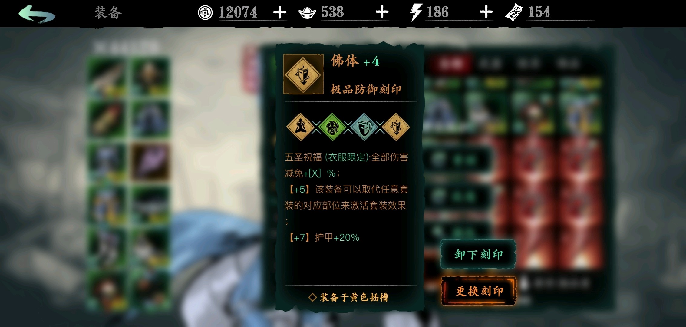 影之刃3里面五圣是什么