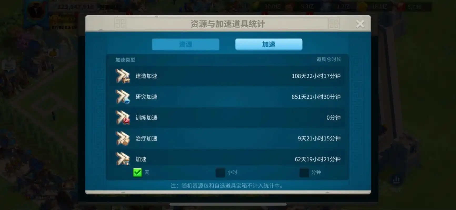 万国觉醒怎么提升出征队列