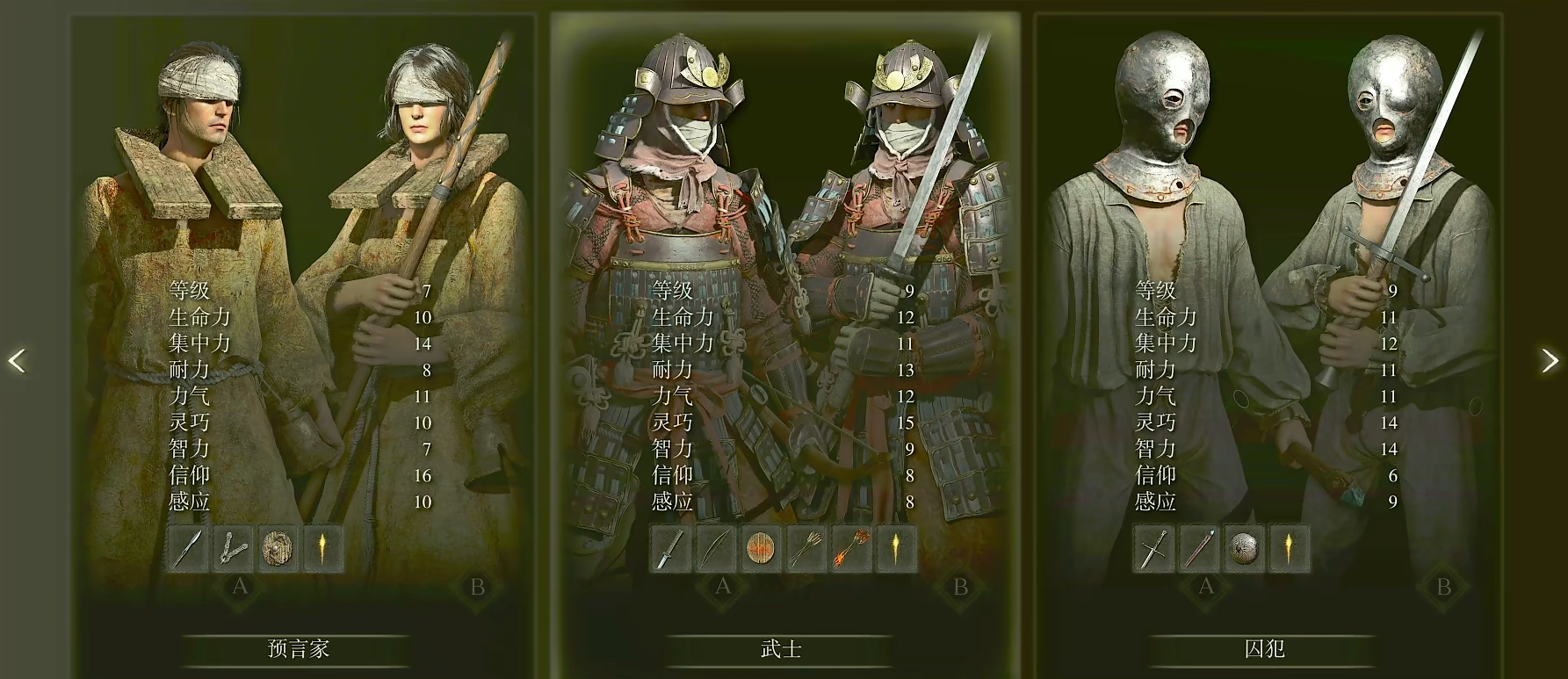 艾尔登法环新手推荐什么职业