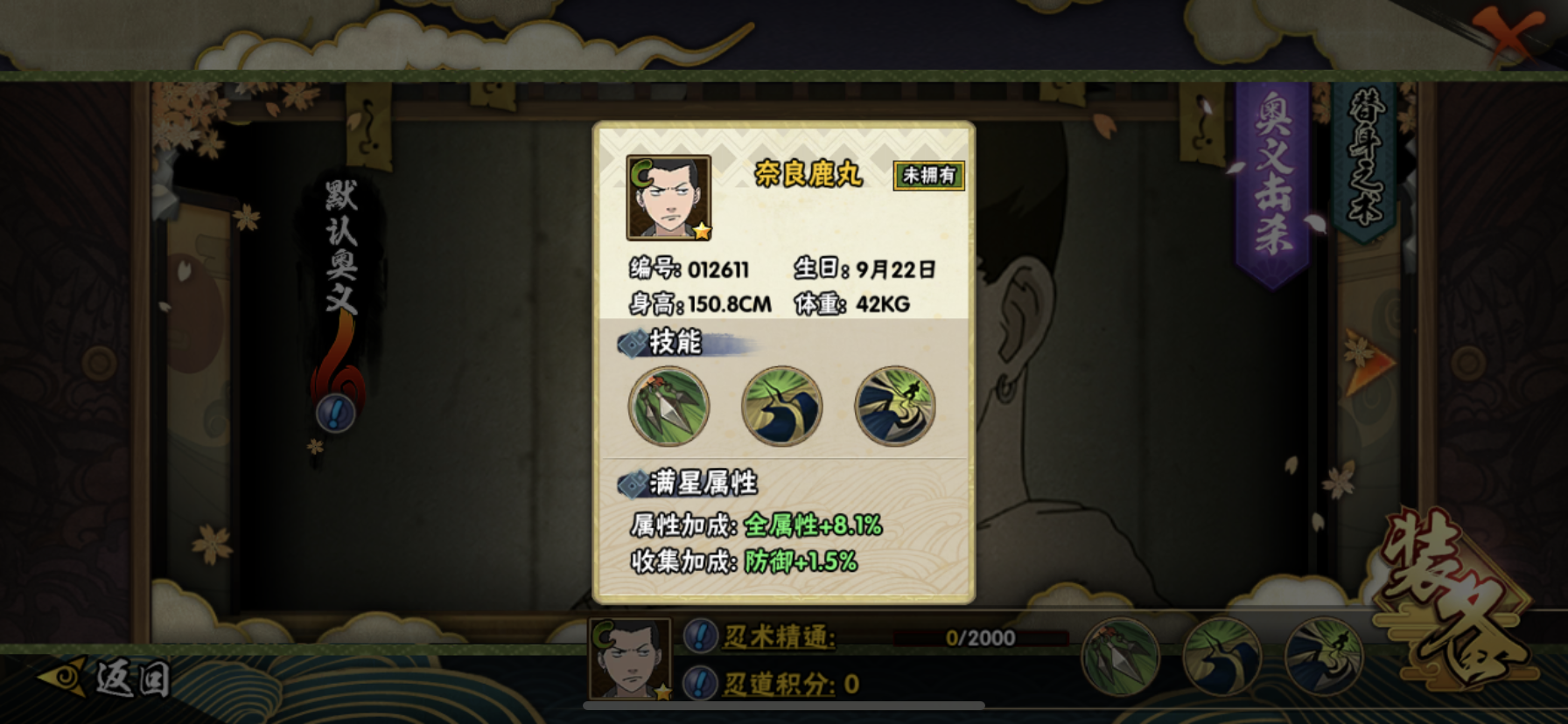 火影忍者手游如何打战力赛 火影忍者手游如何打战力赛