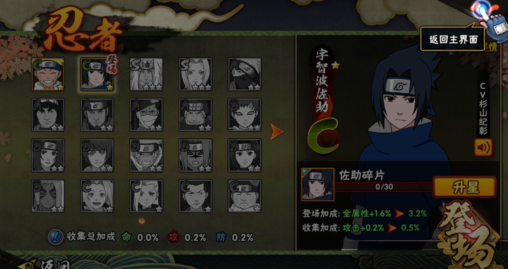 火影忍者手游如何打战力赛 火影忍者手游如何打战力赛