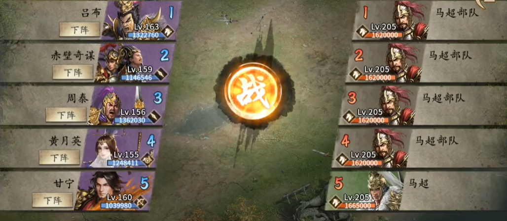 攻城掠地手游马超副本怎么过