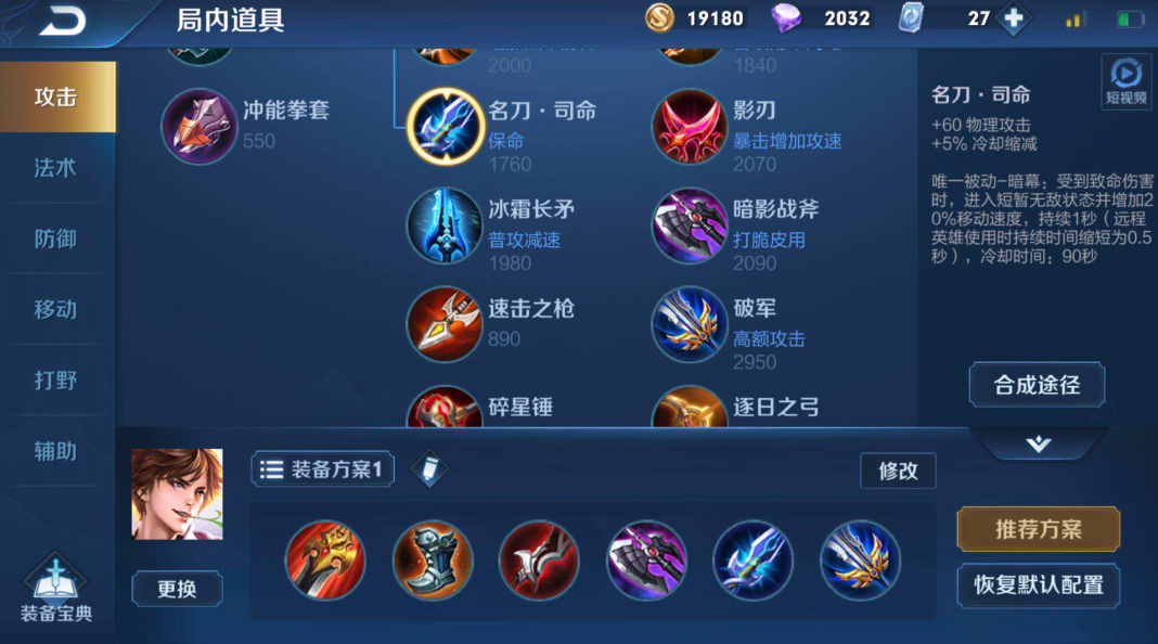 王者荣耀司马懿最强出装怎么出