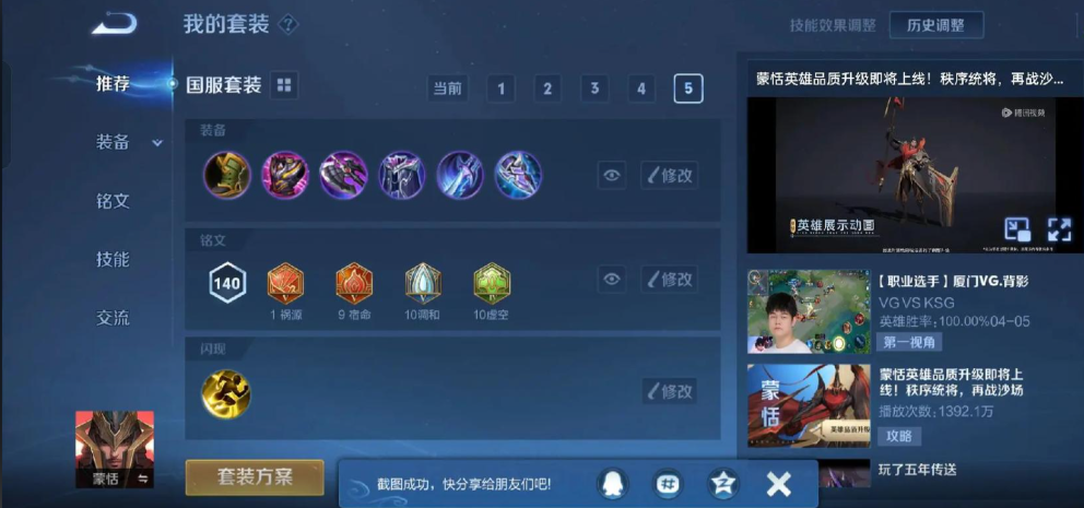 王者荣耀肉铠克制刘备怎么出装