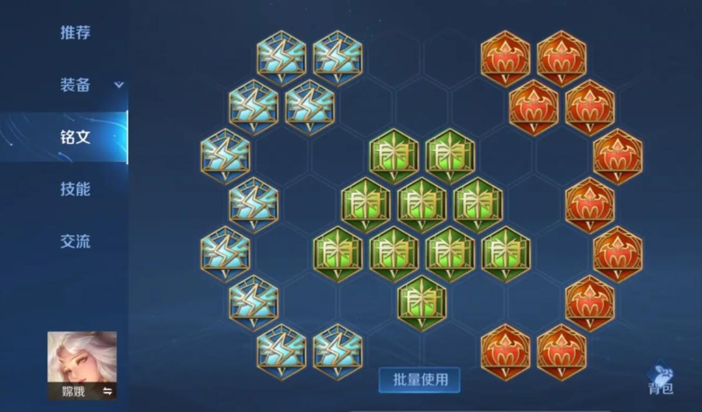 王者荣耀嫦娥出装及铭文怎么搭配 王者荣耀嫦娥出装及铭文怎么搭配