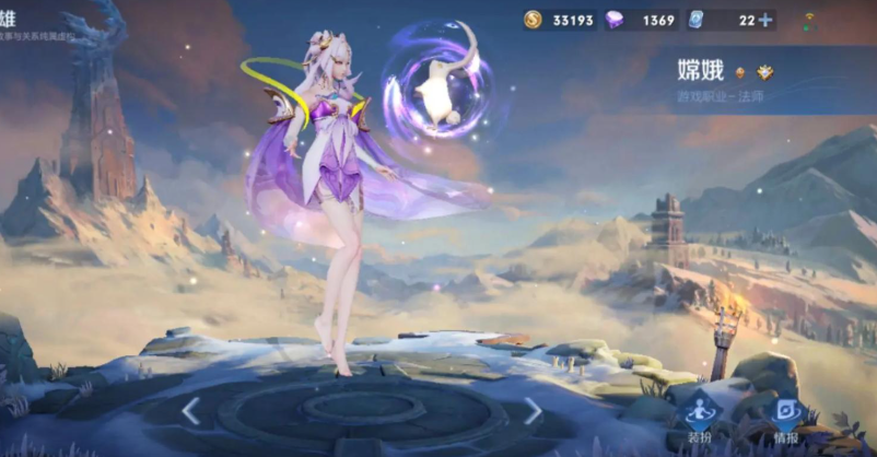 王者荣耀嫦娥出装及铭文怎么搭配