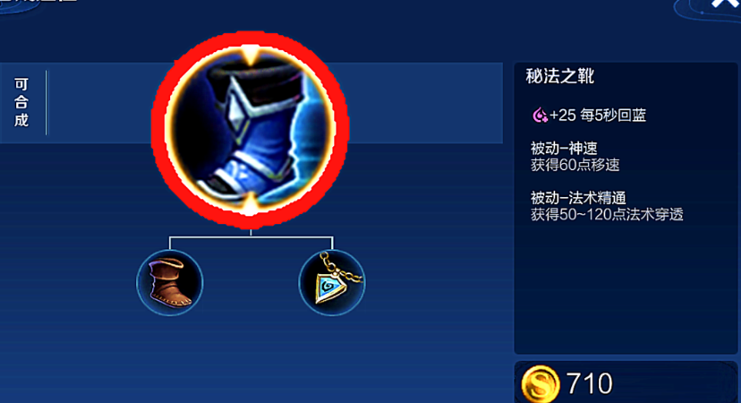 王者荣耀嫦娥出装及铭文怎么搭配 王者荣耀嫦娥出装及铭文怎么搭配