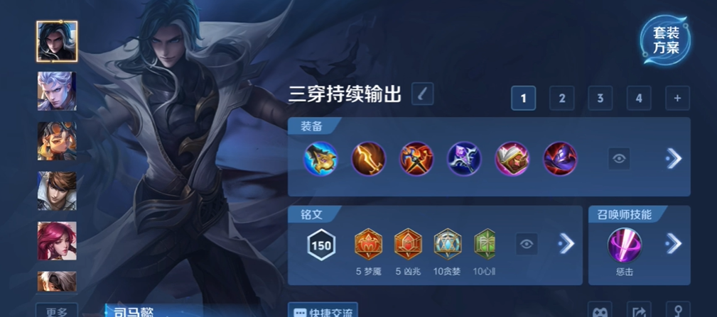 王者荣耀怎么出装安琪拉