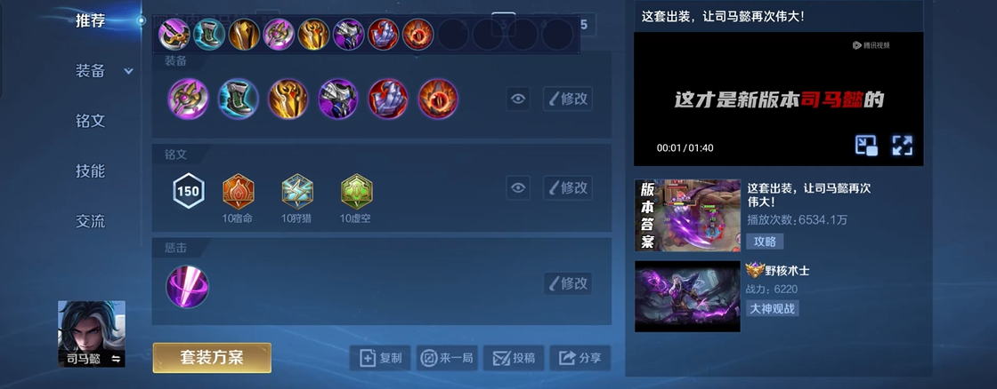 王者荣耀怎么出装安琪拉 王者荣耀怎么出装安琪拉