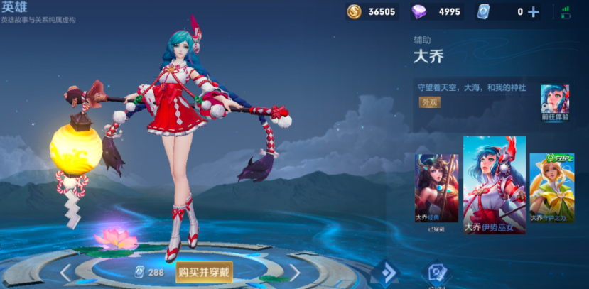 王者荣耀大乔裴擒虎出装怎么搭配