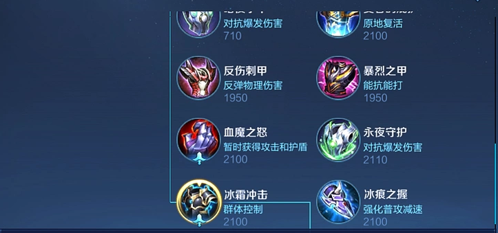 王者荣耀吸血暗信出装出什么 王者荣耀吸血暗信出装出什么