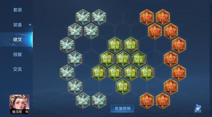 王者荣耀法师杨玉环出装怎么搭配