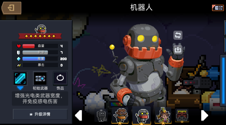 元气骑士5个隐藏角色哪个最强