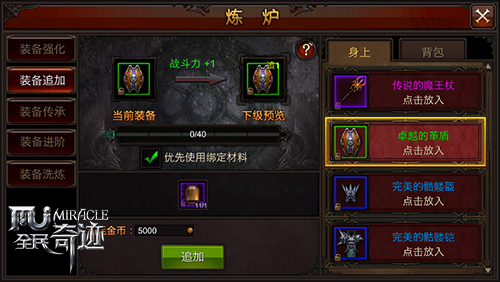 全民奇迹2翎羽背包在哪里