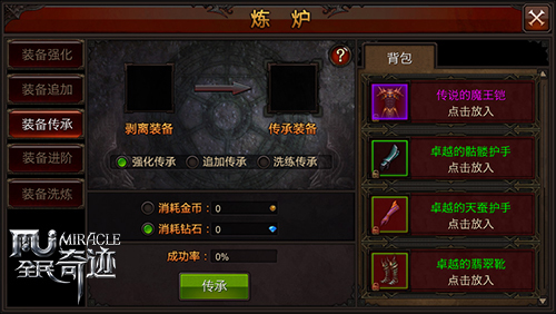 全民奇迹2翎羽背包在哪里