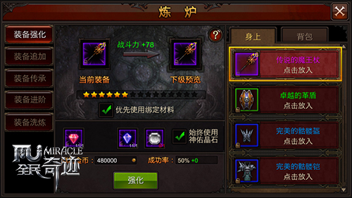 全民奇迹2翎羽背包在哪里