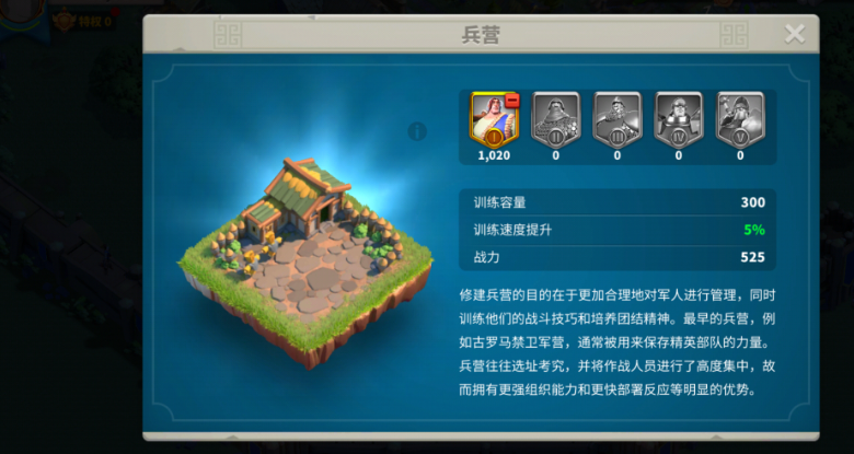 万国觉醒如何快速出步兵t4