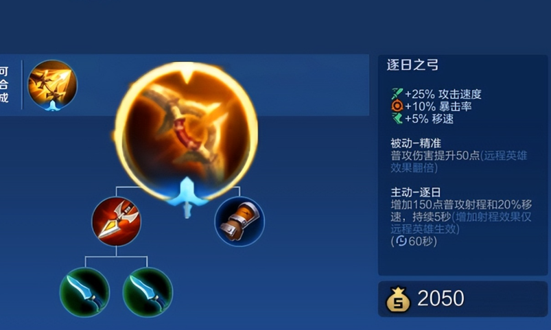 王者荣耀里关羽辅助出装是什么 王者荣耀里关羽辅助出装是什么