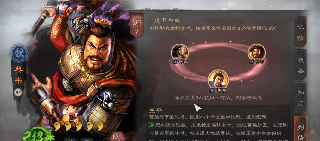 三国志战略版铁矿石怎么搞