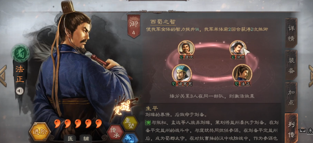 三国志战略版铁矿石怎么搞