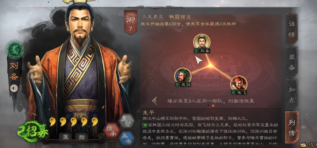 三国志战略版铁矿石怎么搞