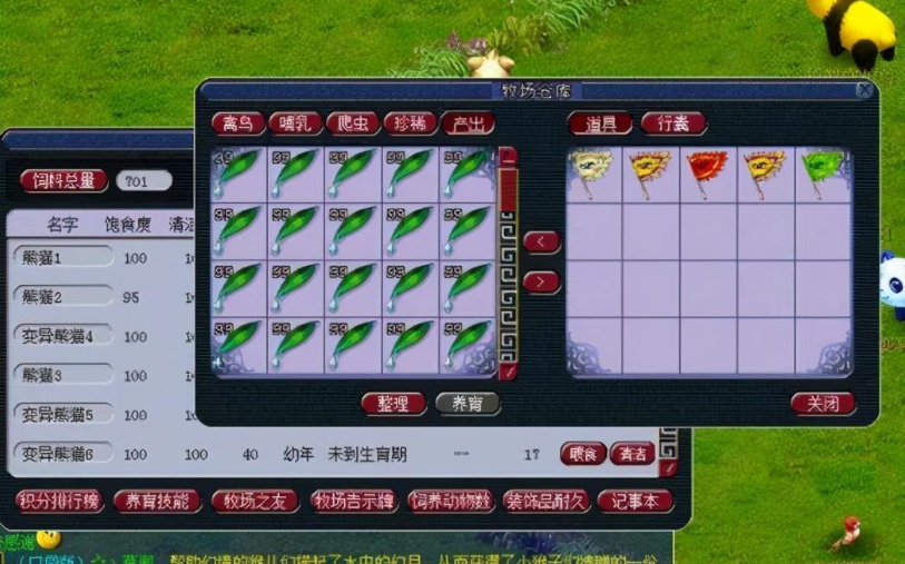 梦幻西游如何隐藏坐骑 梦幻西游如何隐藏坐骑