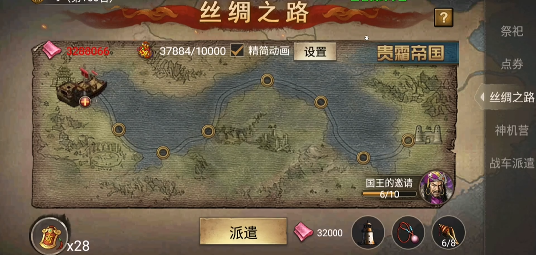 攻城掠地5宝怎么走