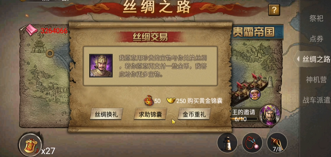 攻城掠地第二个珍宝什么用